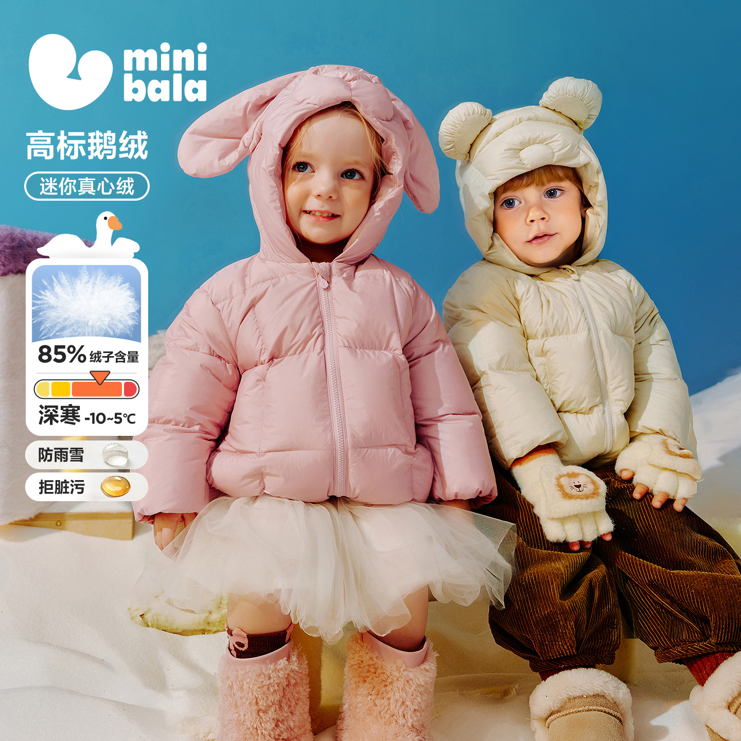 高标鹅绒，高洁净高蓬松更保暖