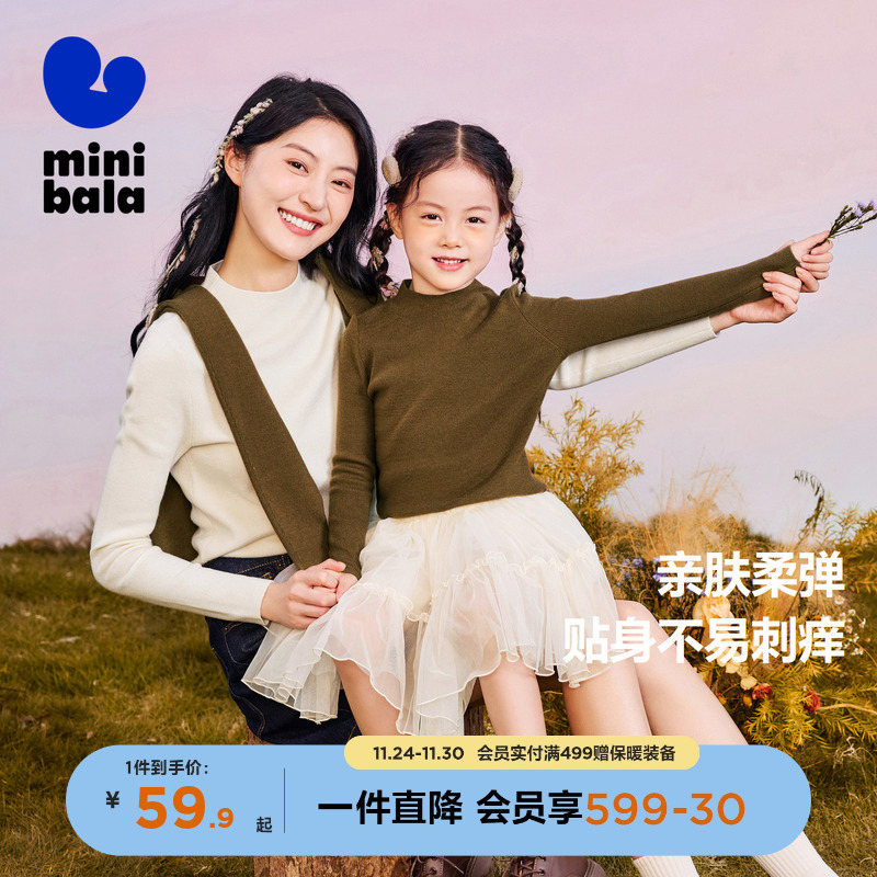 半高领打底长袖T恤迷你巴拉巴拉