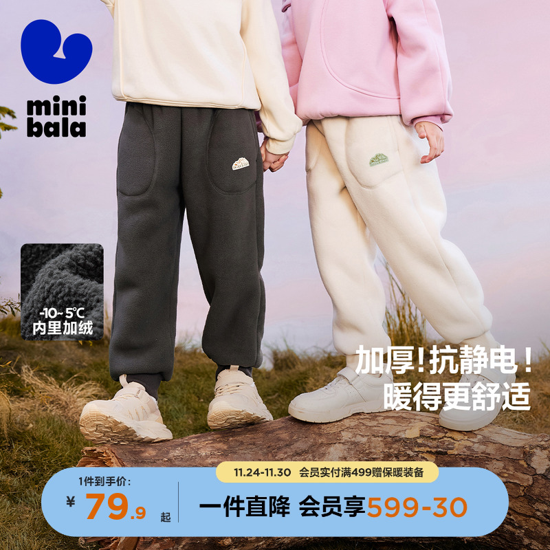 加绒加厚保暖长裤迷你巴拉巴拉