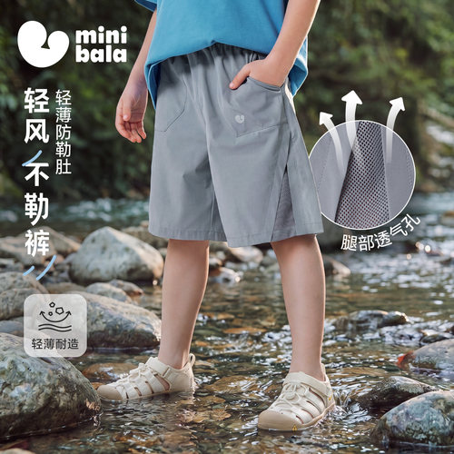迷你巴拉巴拉网眼吸湿速干不勒裤