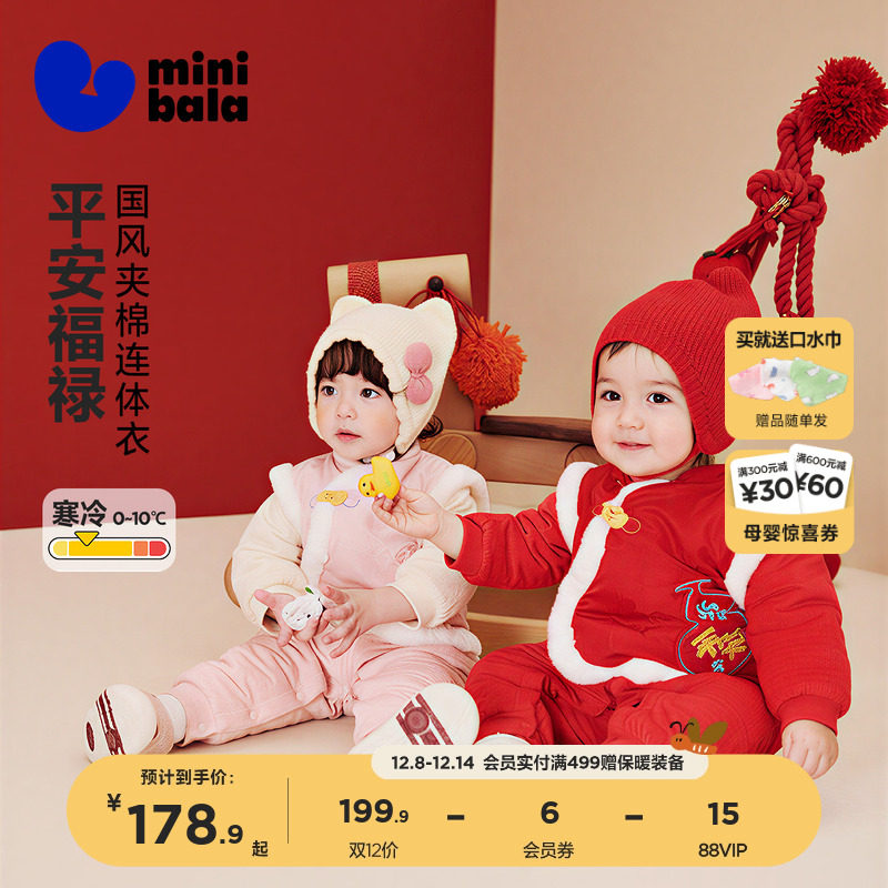 迷你巴拉巴拉婴儿衣服宝宝新生儿新中式新年连体衣保暖连体棉服