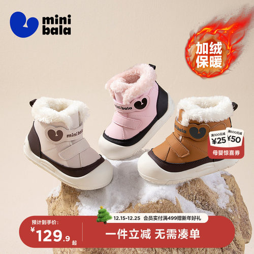 迷你巴拉男女童高帮棉靴学步鞋