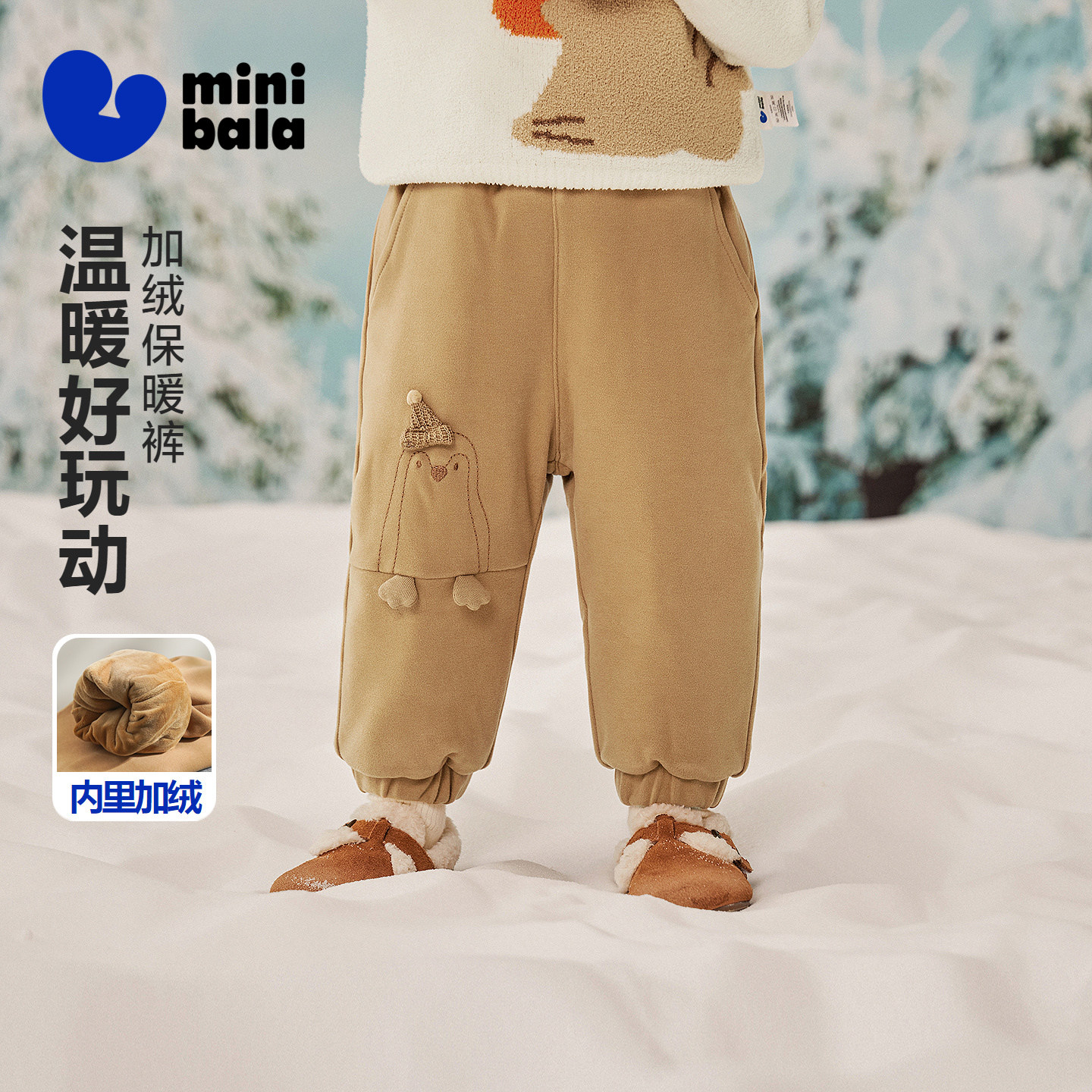 迷你巴拉巴拉男女童宝宝裤子2025冬新品保暖内里加绒柔软舒适长裤,童装/婴儿装/亲子装,裤子,淘宝优惠券,粉丝福利购,淘宝优惠卷