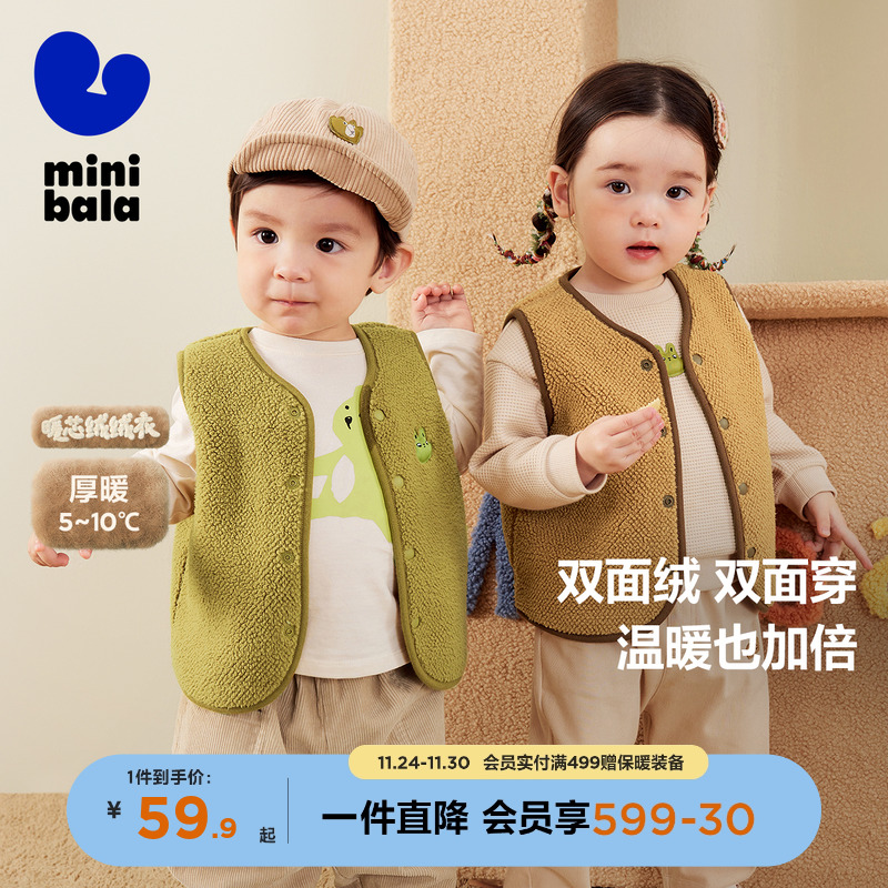 保暖毛绒背心马甲迷你巴拉巴拉
