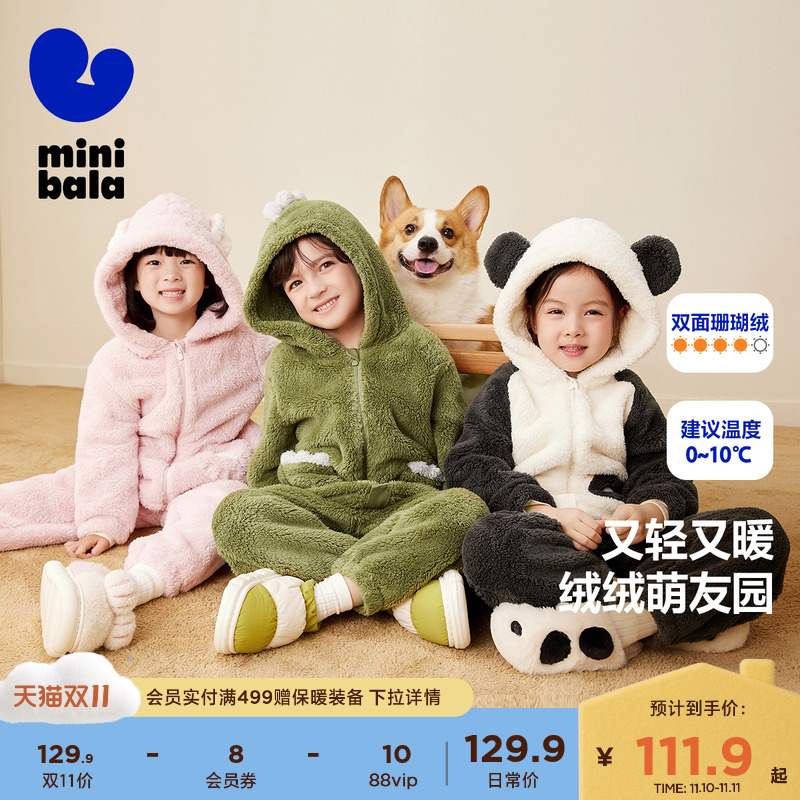 暖绒绒 软绒绒 变身萌萌小动物