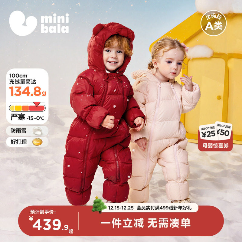 【真心绒】迷你巴拉宝宝羽绒连体衣热Hi婴儿包手包脚护肚爬服冬