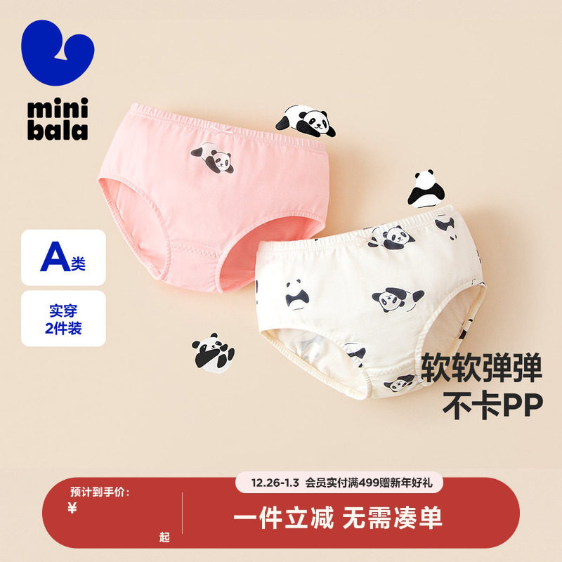 【棉感2条装】迷你巴拉巴拉男女童内裤宝宝三角裤不夹pp平角短裤