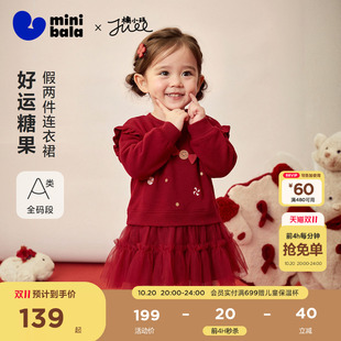 【艺术家联名】迷你巴拉女宝宝连衣裙本命年新年A摆网纱裙2027春