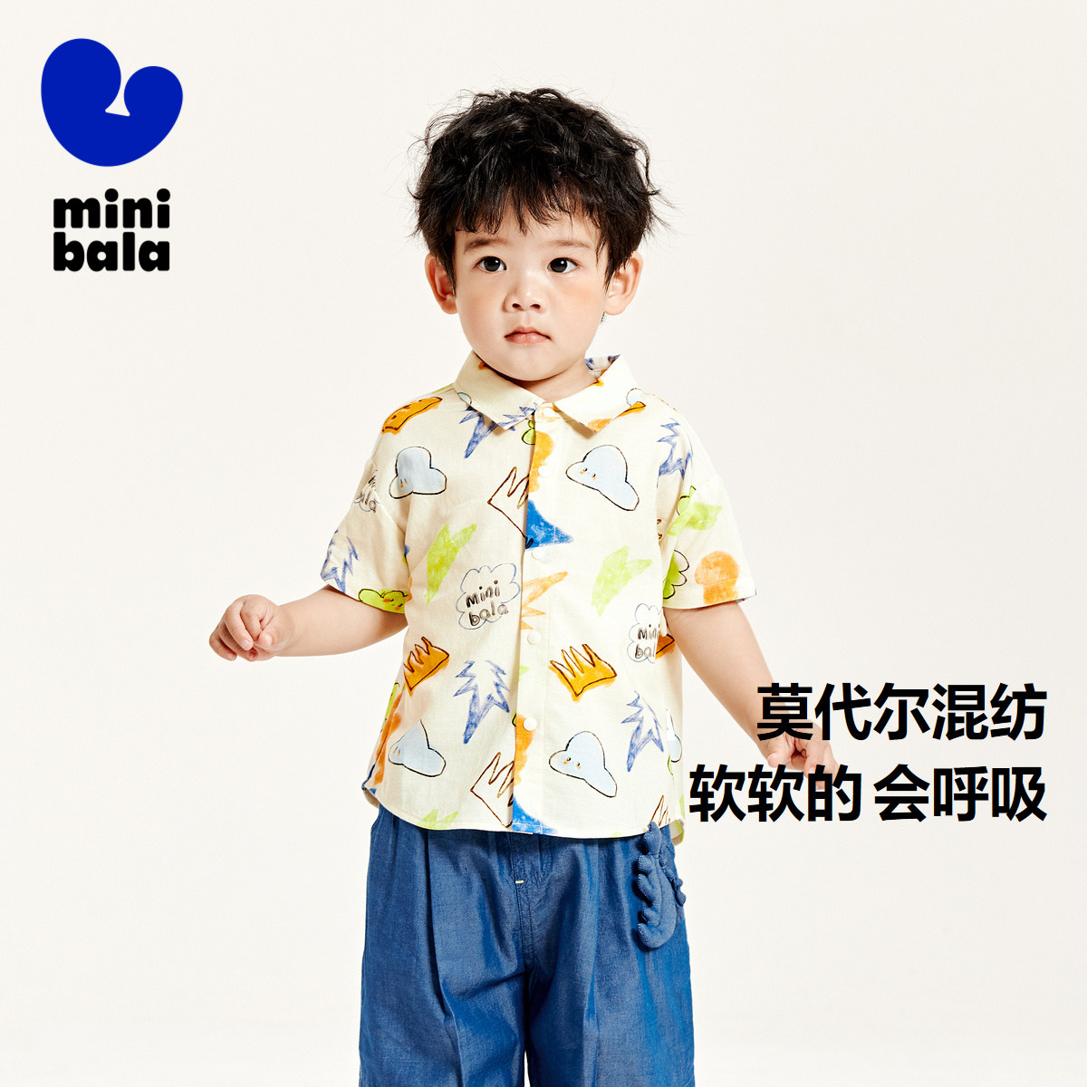 迷你巴拉巴拉男童短袖衬衫夏季新款宝宝亲肤柔软透气户外儿童上衣