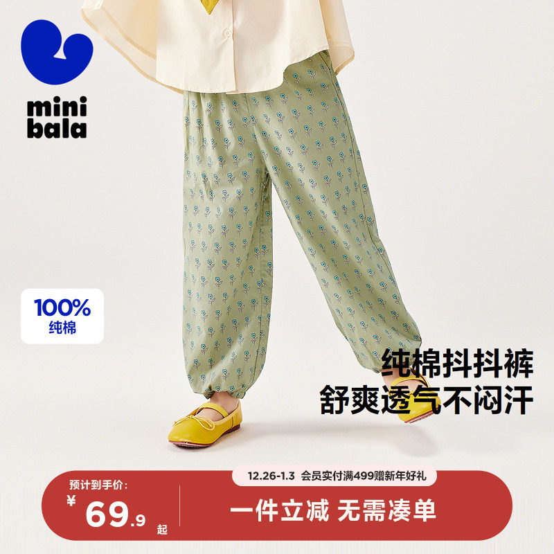 【抖抖裤】迷你巴拉巴拉女宝夏裤子亲肤透气纯棉儿童防蚊裤长裤