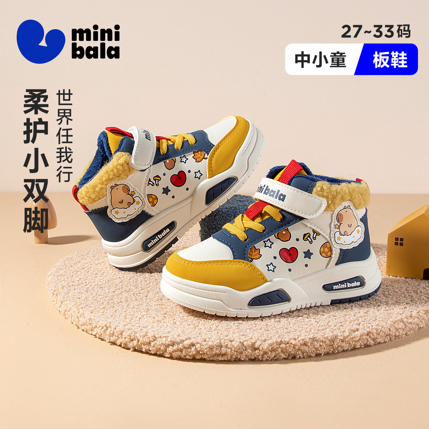 迷你巴拉冬季新款加绒保暖棉鞋中小童板鞋男童中帮板鞋女童休闲鞋,童鞋/婴儿鞋/亲子鞋,板鞋,淘宝优惠券,粉丝福利购,淘宝优惠卷