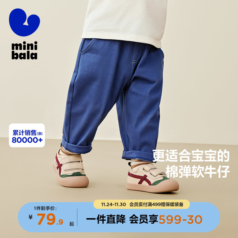 迷你巴拉巴拉软牛仔萝卜裤