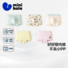 迷你巴拉巴拉儿童内裤男女宝宝抑菌不夹pp四角短裤5条装棉平角裤