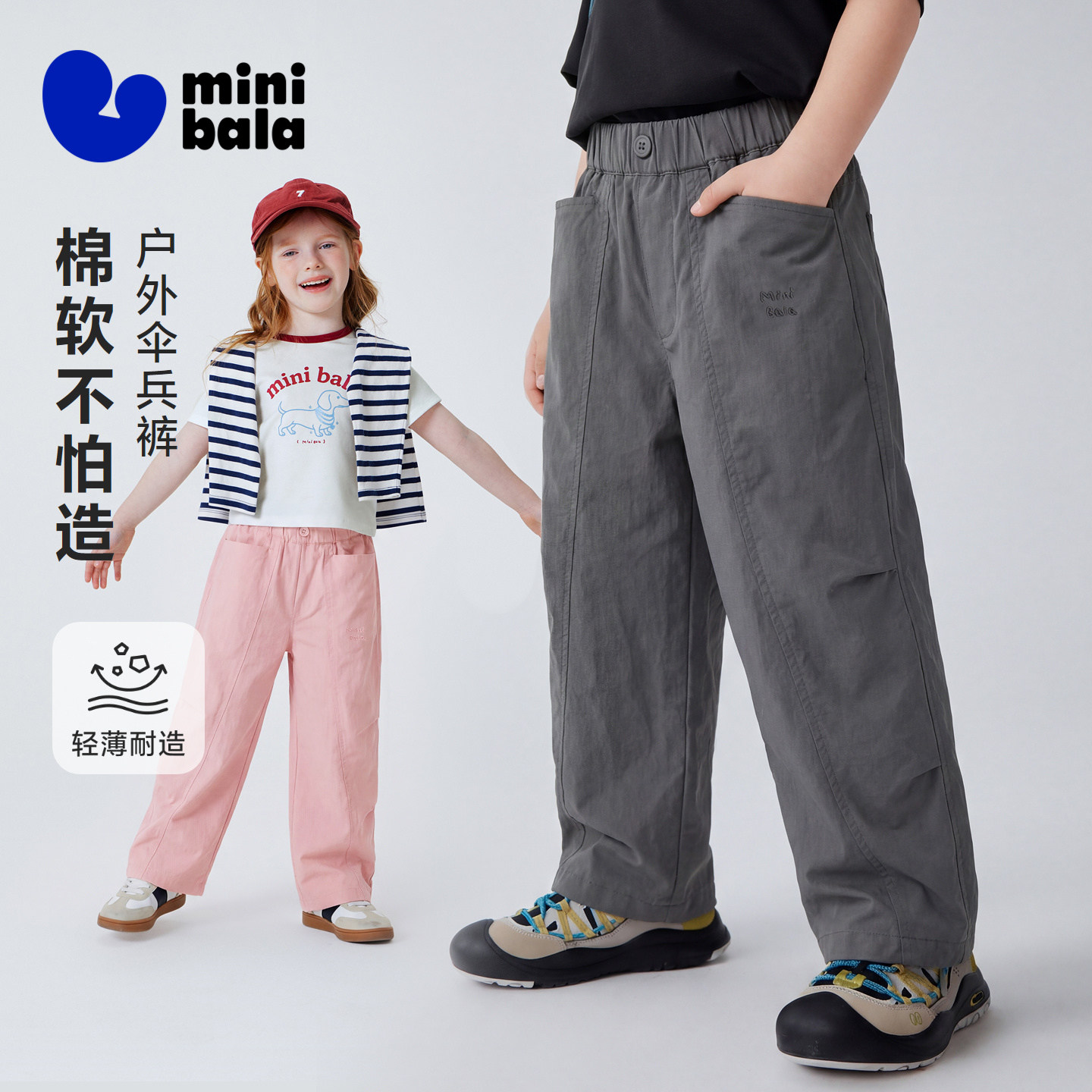 迷你巴拉巴拉男女童儿童户外休闲伞兵裤脚口可调节长裤2026夏新款