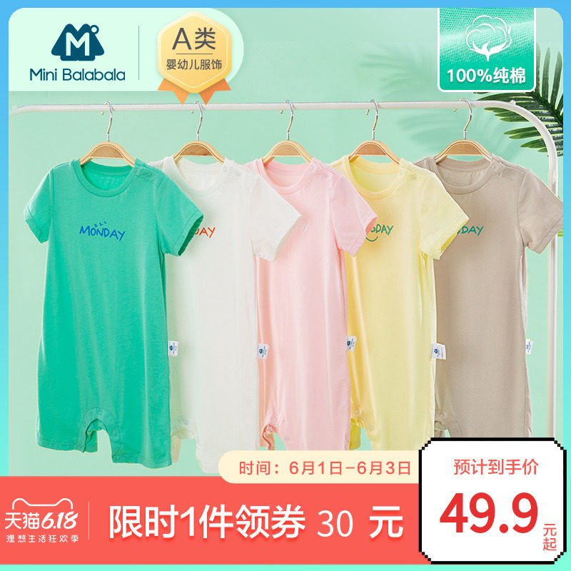 迷你巴拉巴拉婴儿连体衣2020夏季纯棉男宝宝印花外出连体宽松爬服