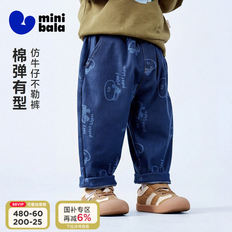 迷你巴拉柔软舒适男女童裤子