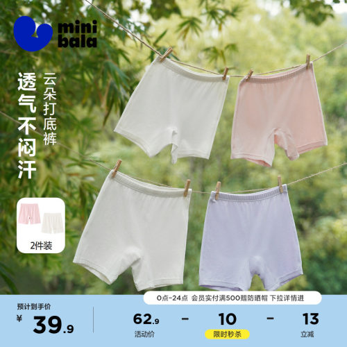 迷你巴拉巴拉透气柔软打底裤