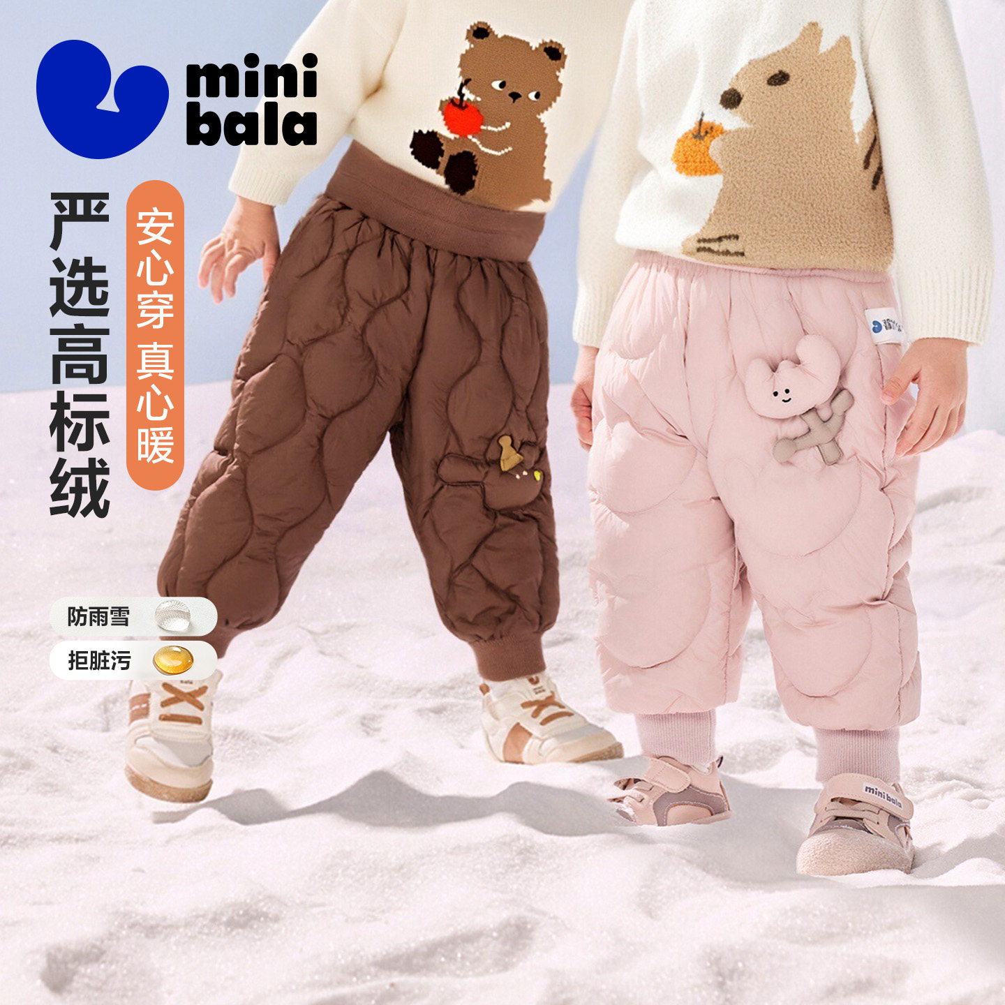 迷你巴拉巴拉男女童裤子冬厚宝宝护肚保暖婴儿长裤