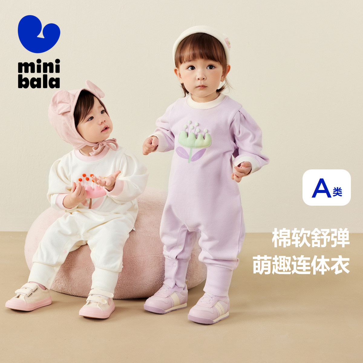 迷你巴拉巴拉外出连体衣女童宝宝萌趣包屁衣长袖春新款爬服