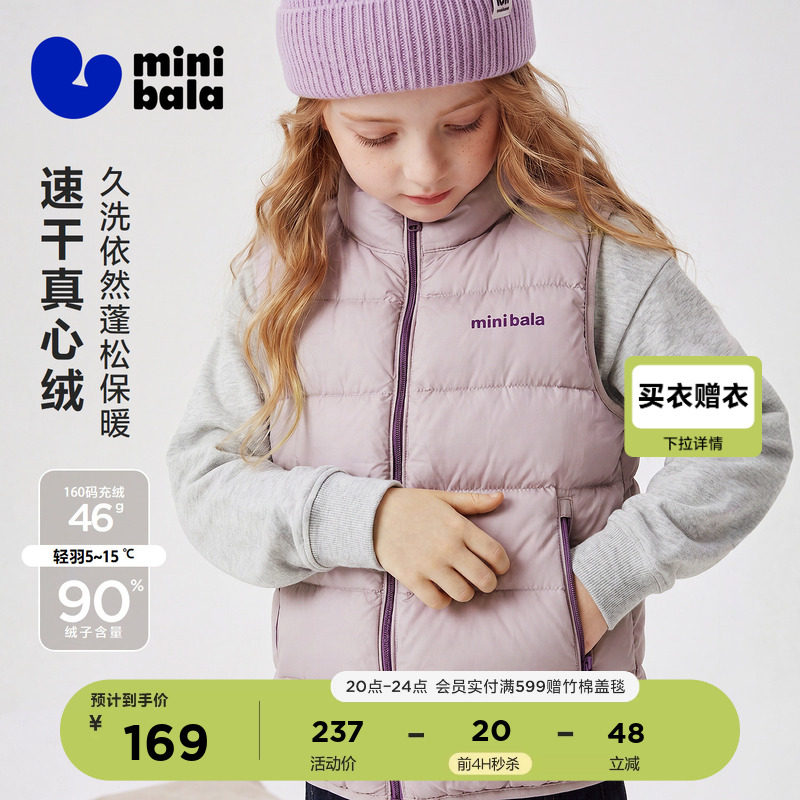 迷你巴拉巴拉羽绒马甲 110元 - 86线报