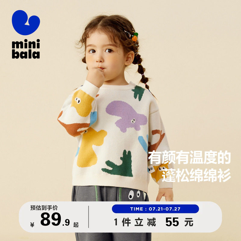 【绵绵衫】迷你巴拉巴拉男童女童针织衫宝宝萌趣套头衫儿童毛衫潮