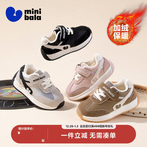 迷你巴拉儿童德训鞋魔术贴