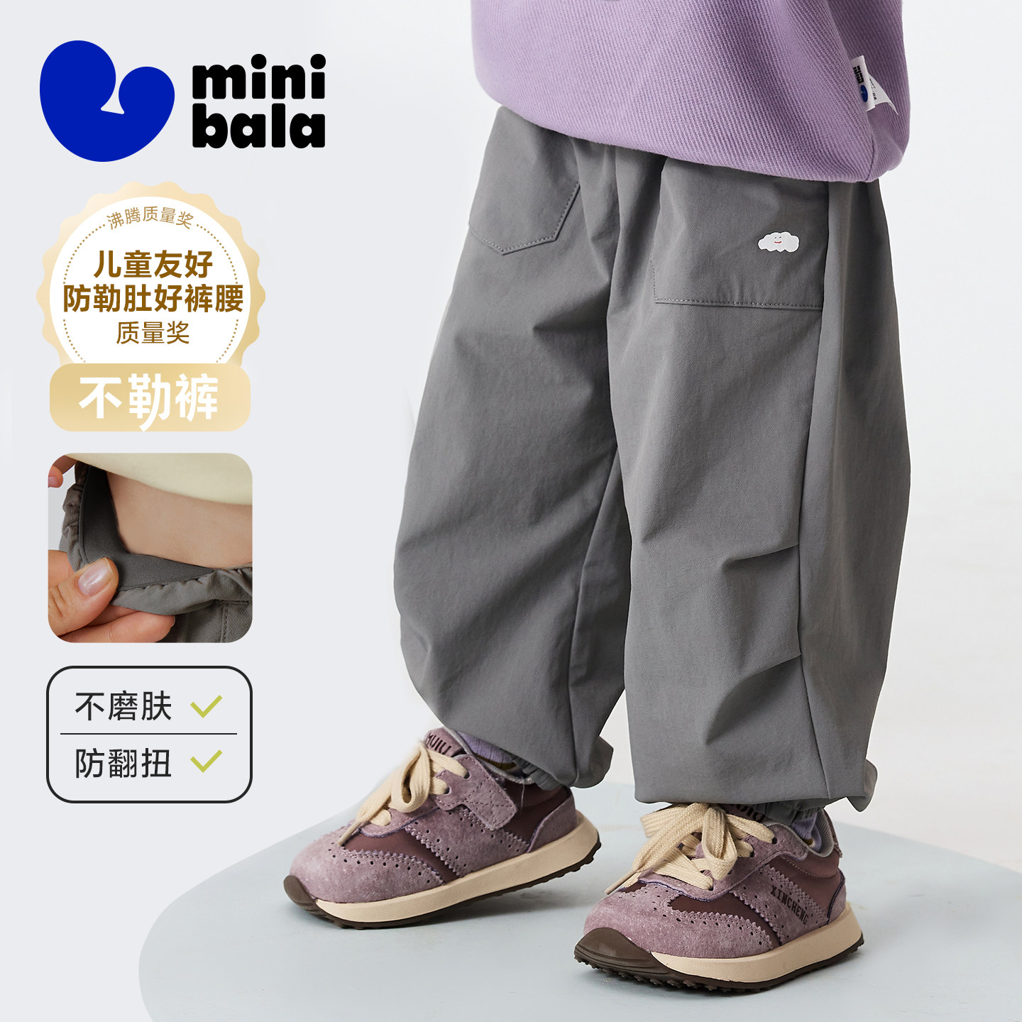 【不勒裤】迷你巴拉巴拉男女童宝宝裤子春新品挺括萌趣户外风长裤
