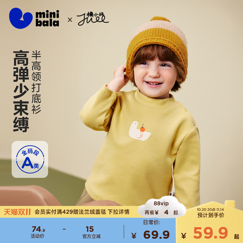 迷你巴拉巴拉婴儿宝宝男女童长袖T恤2025冬新款联名半高领打底衫
