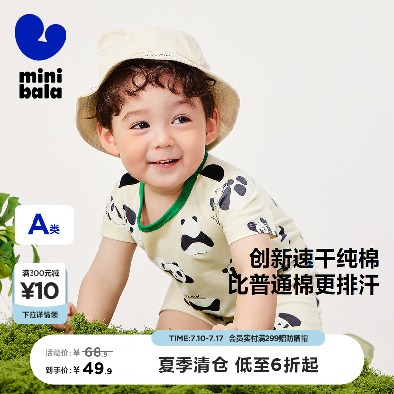 【速干纯棉】迷你巴拉巴拉外出连体衣婴儿衣服宝宝爬服哈衣夏款