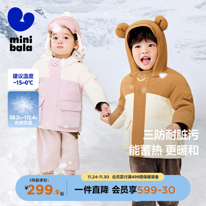 三防透湿蓄热防护羽绒 冬天玩久点