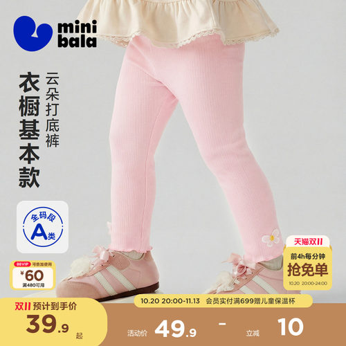 迷你巴拉弹力舒适打底裤