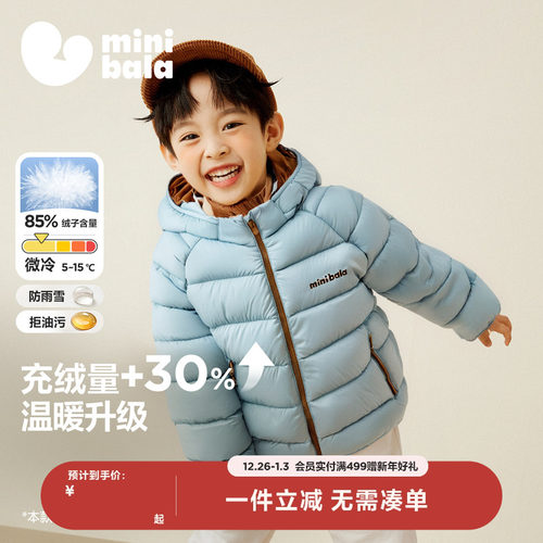 迷你巴拉巴拉儿童户外冬季羽绒服