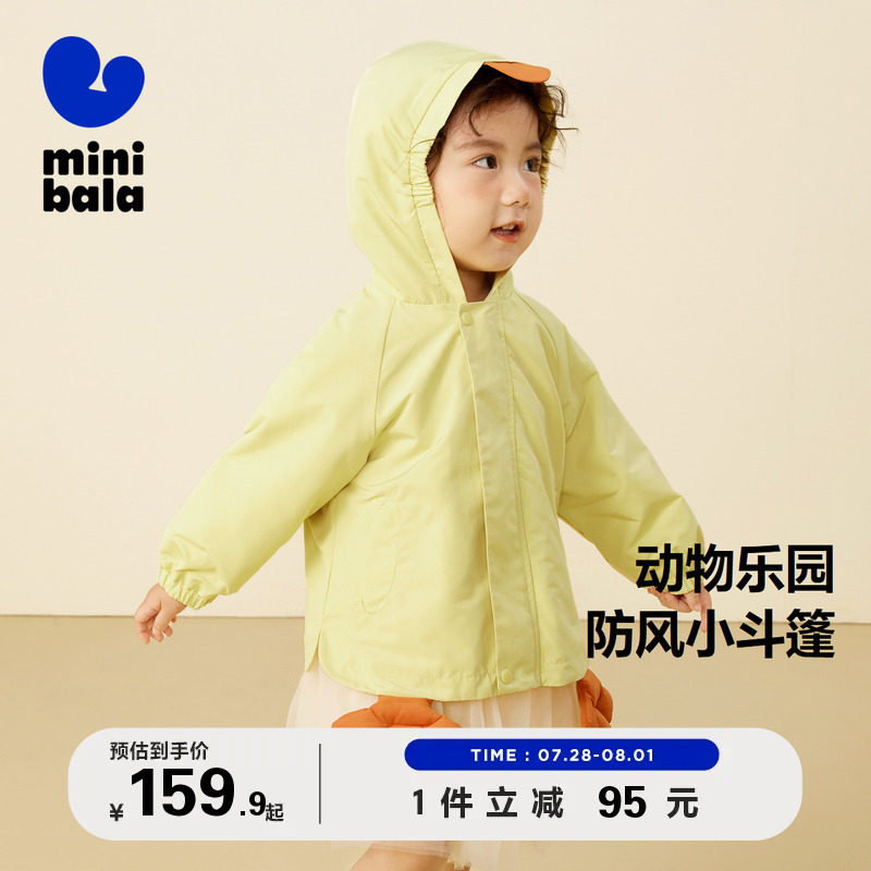 迷你巴拉巴拉男童女童连帽外套宝宝宽松时髦洋气插肩袖儿童便服