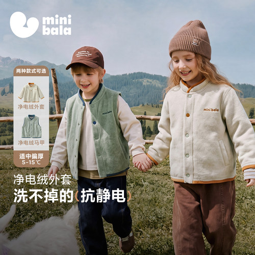 洗不掉的抗静电，蓬松轻暖绒感升级