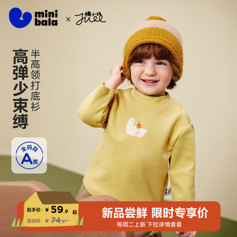 迷你巴拉男女童长袖半高领打底衫