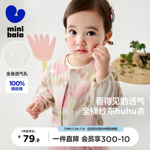 婴儿防晒衬衫 李佳琦推荐 迷你巴拉巴拉男女童纯棉透气外套夏季