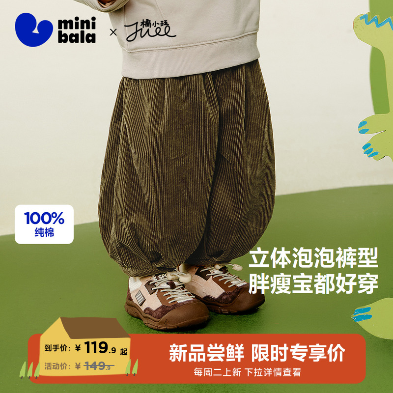 迷你巴拉巴拉儿童复古宽松长裤