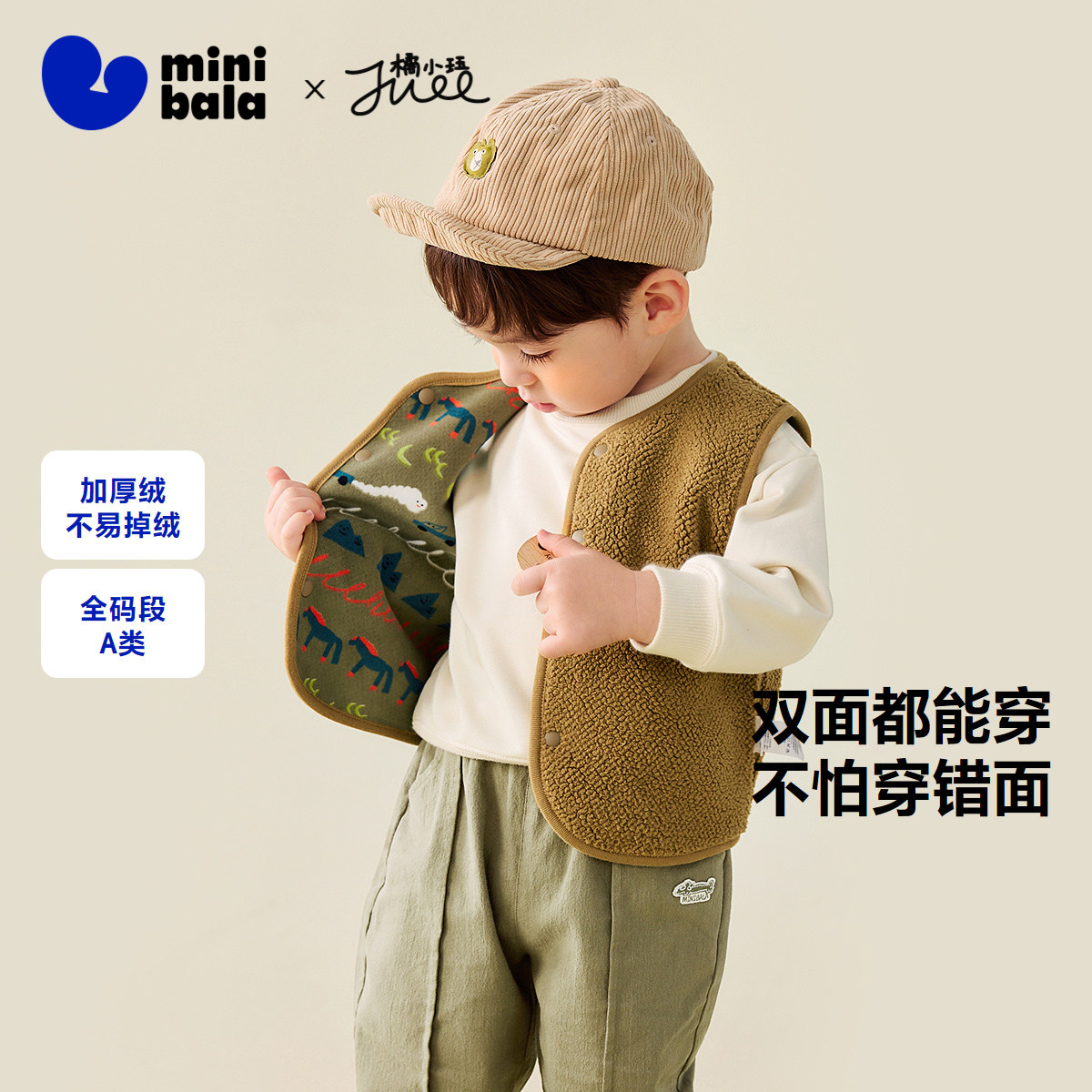 【双面穿】迷你巴拉巴拉男女童羊羔绒马甲加厚毛绒外套2025秋新款