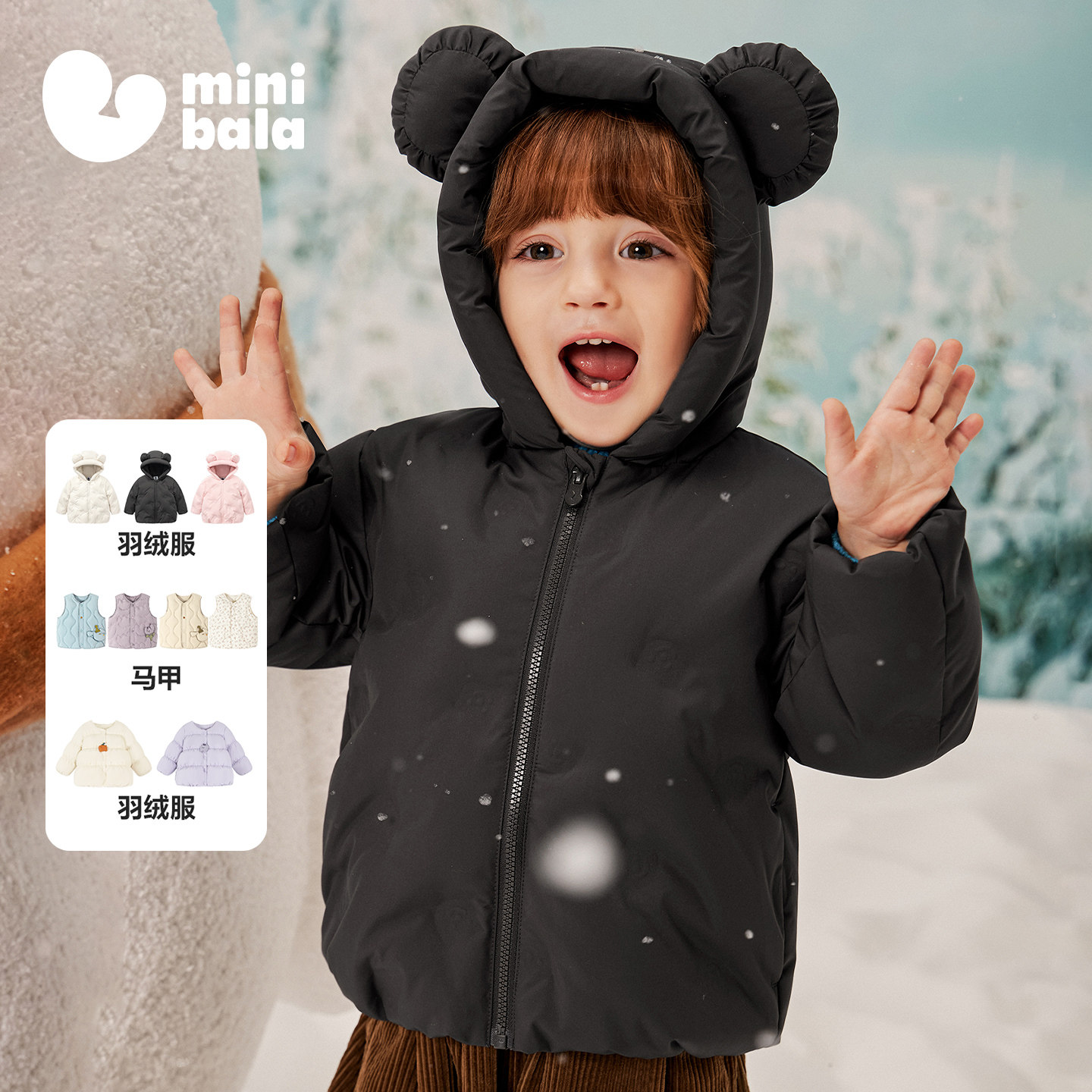 迷你巴拉巴拉男女童轻薄羽绒服儿童外套羽绒马甲保暖外套冬,童装/婴儿装/亲子装,羽绒服,淘宝优惠券,粉丝福利购,淘宝优惠卷