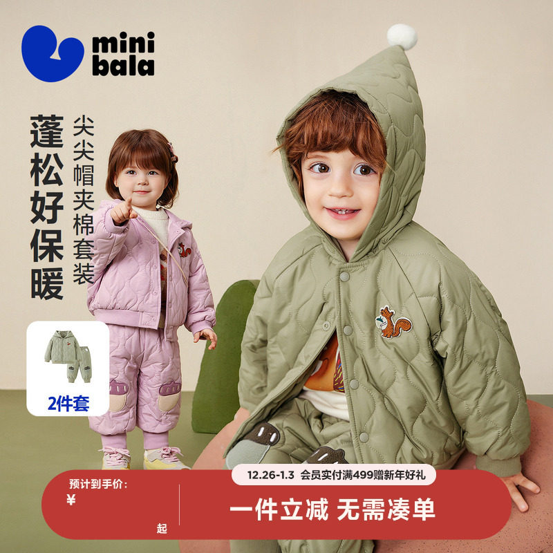迷你巴拉巴拉男女童长袖棉服套装儿童长裤可爱外套2025冬新品