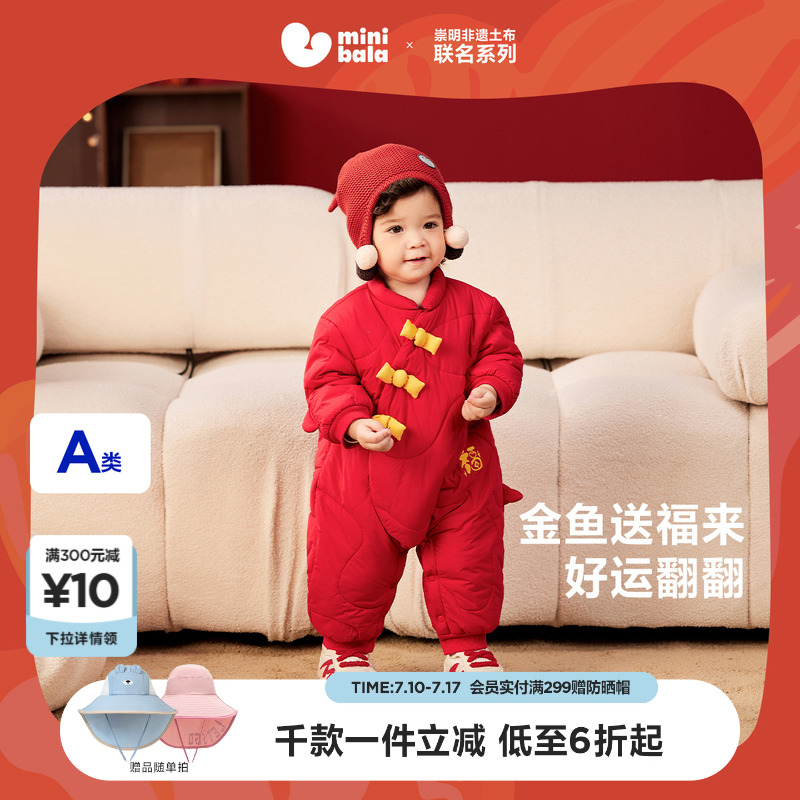 迷你巴拉巴拉保暖舒适夹棉连体衣