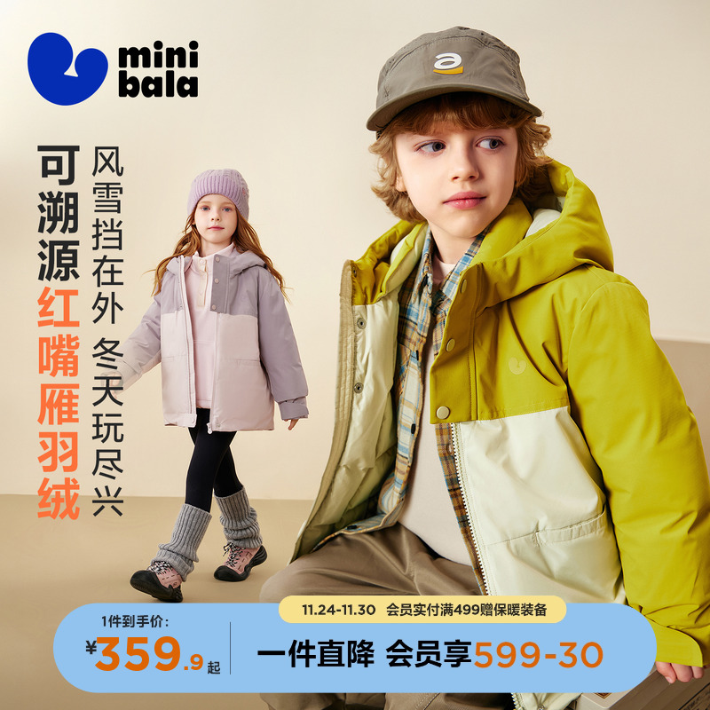 迷你巴拉巴拉羽绒服男女童连帽