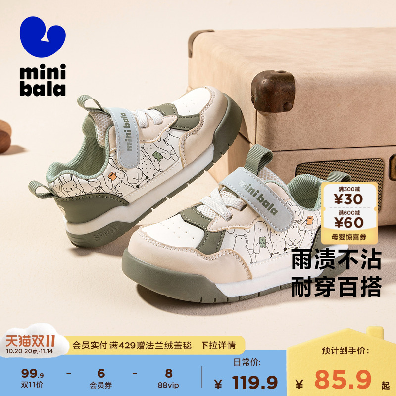 迷你巴拉儿童低帮板鞋