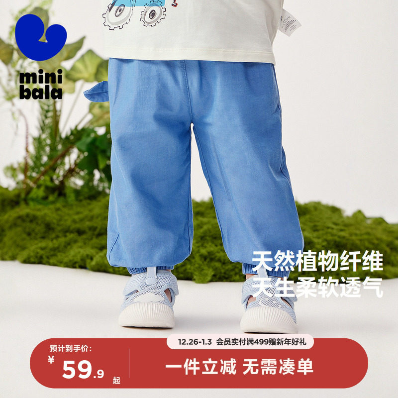 【莫代尔】迷你巴拉巴拉男童女童裤子防蚊裤宝宝夏季轻薄仿牛仔裤