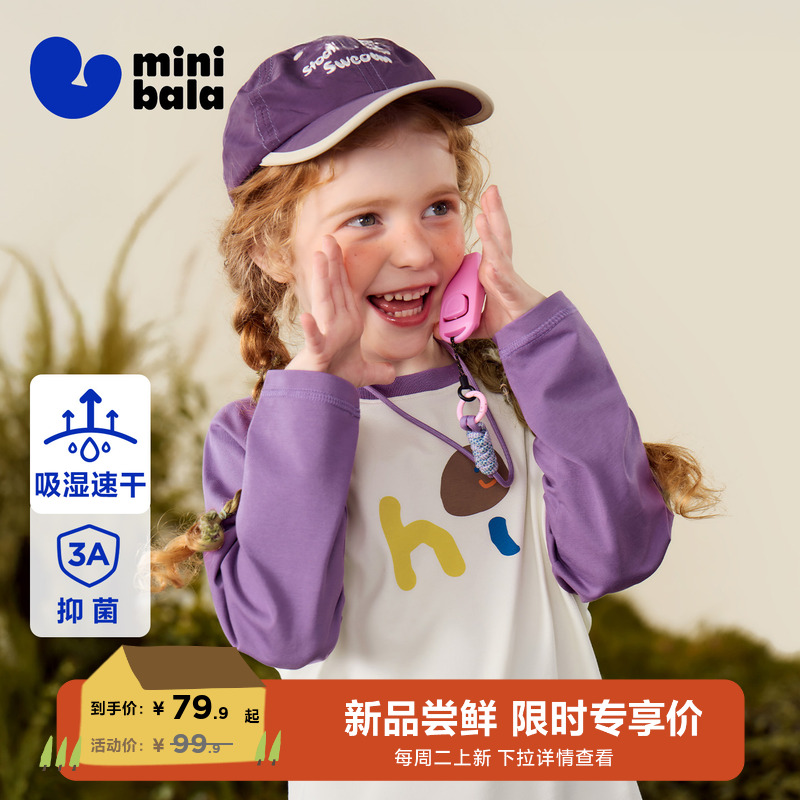 儿童长袖T恤秋凉感抑菌宽松上衣