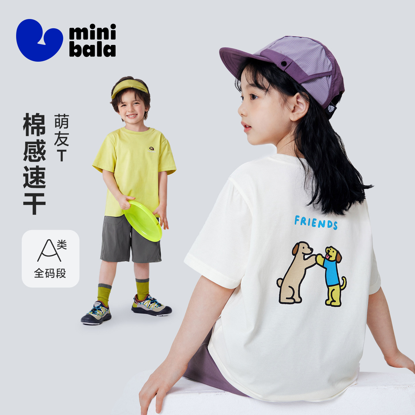迷你巴拉巴拉男女童短袖T恤凉感抑菌可爱小狗一家三口亲子上衣夏
