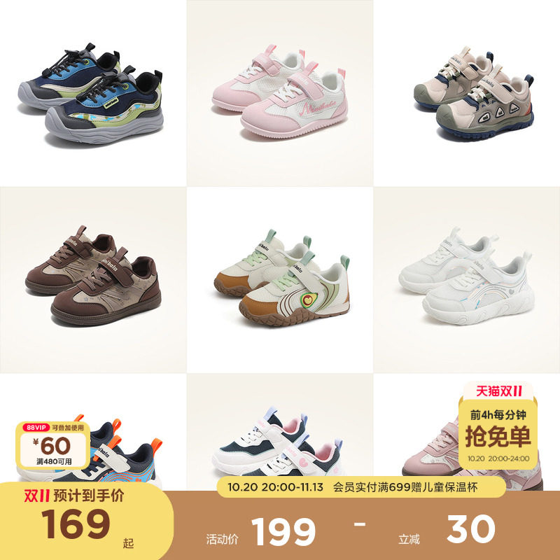 minibala 迷你巴拉儿童休闲运动鞋23码-37码男童运动鞋女童休闲鞋