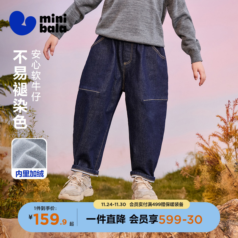 迷你巴拉男童亲肤不易褪色萝卜裤