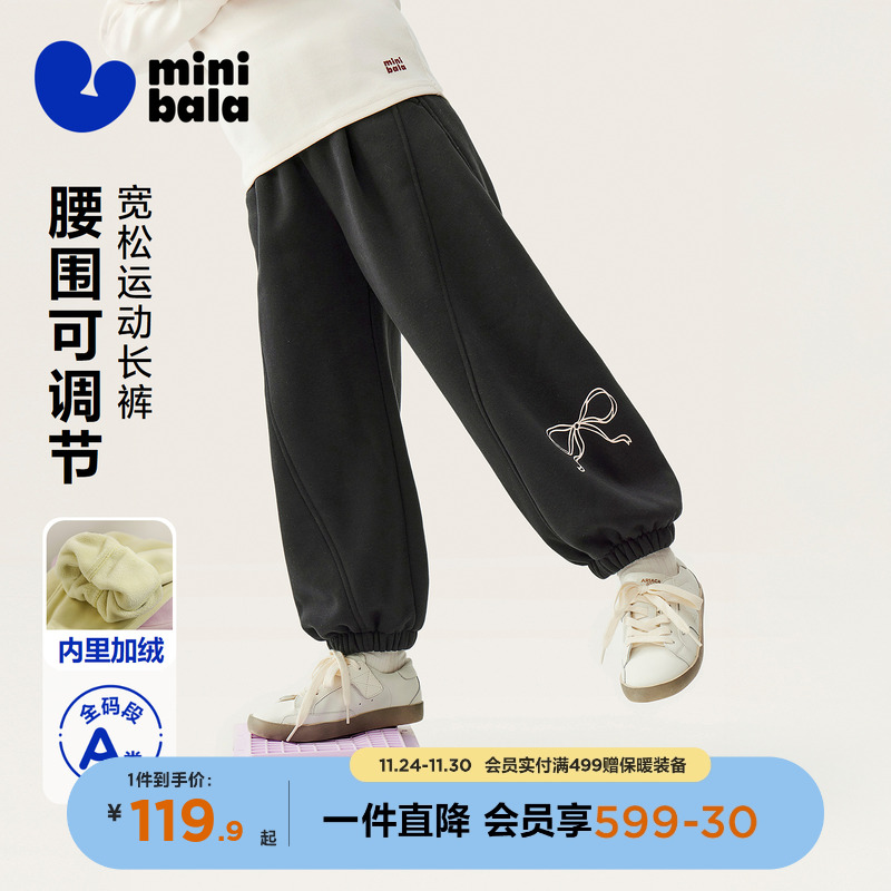 迷你巴拉春秋款儿童蝴蝶结长裤