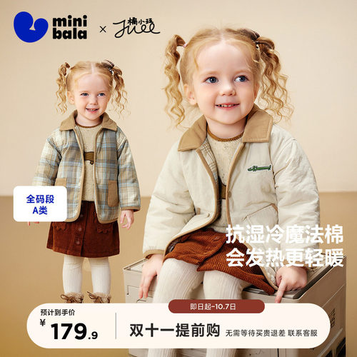 迷你巴拉魔法棉双面保暖外套